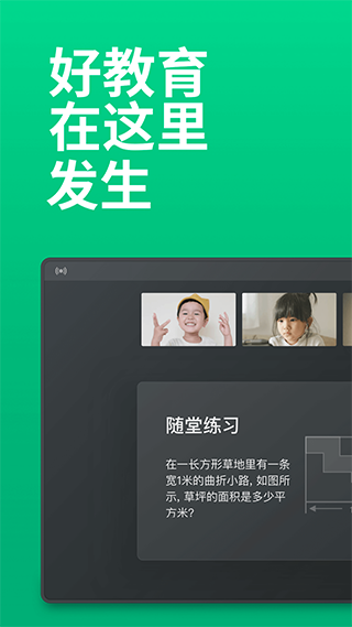 classin安卓版截图1