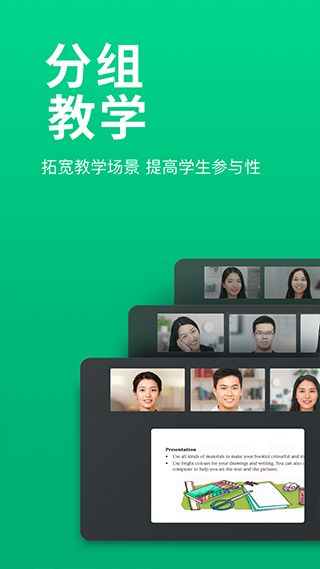 classin安卓版截图3
