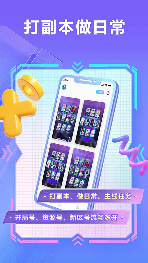 小滴云手机app截图3