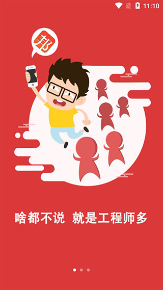 神州邦邦app截图2