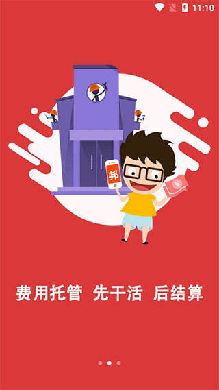 神州邦邦app截图3