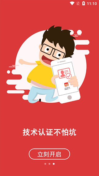 神州邦邦app截图4