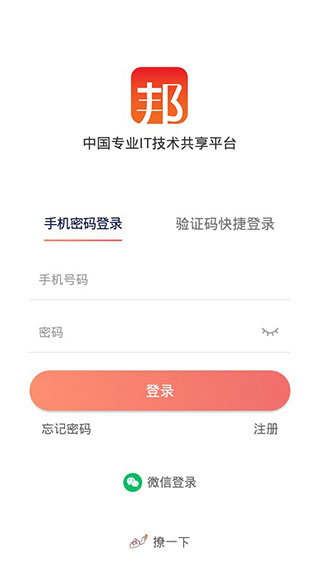神州邦邦app截图5