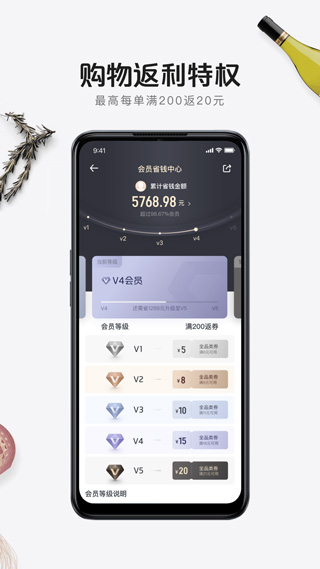 1号店网上购物商城app(1号会员店)截图3
