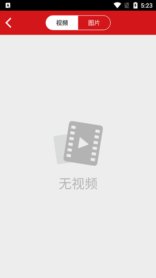 红旗hs5行车记录仪app截图2