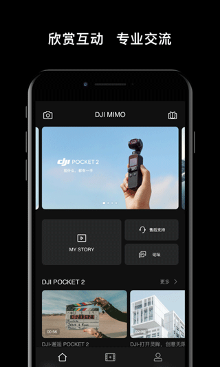 dji mimo app截图3