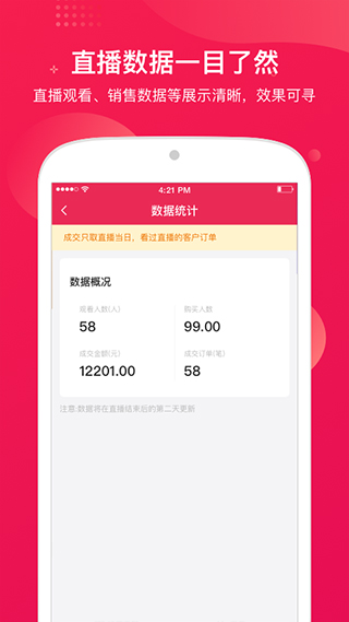 咪淘导播app截图2