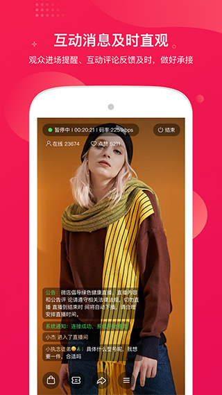 咪淘导播app截图5