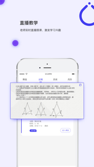 亦友教育app截图3