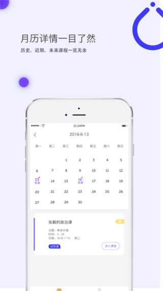 亦友教育app截图4