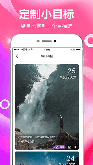 今日打卡手机版(更名小日常目标打卡)截图3