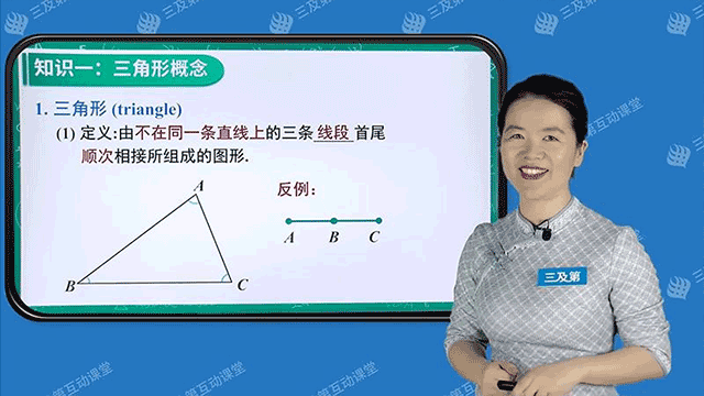 初中同步提分课堂app截图2
