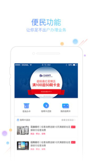 友刷app截图1