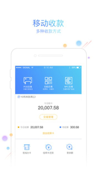 友刷app截图3