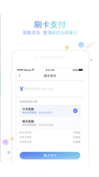 友刷app截图4