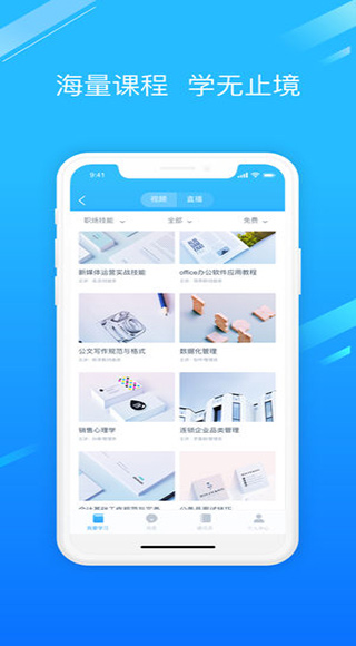 邢帅企训app截图2