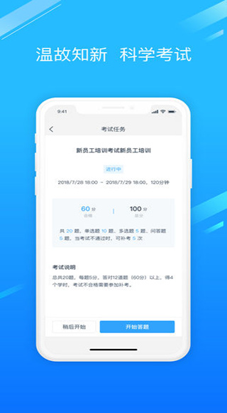 邢帅企训app截图4