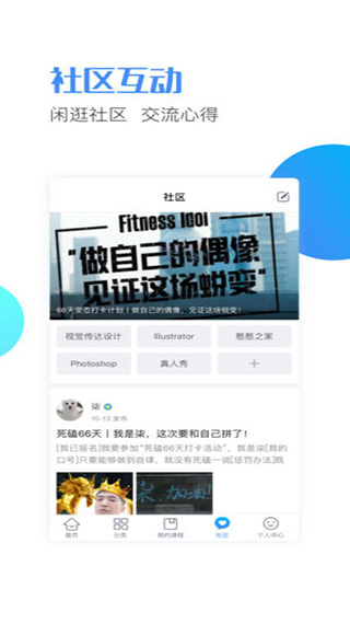 邢帅教育app截图4