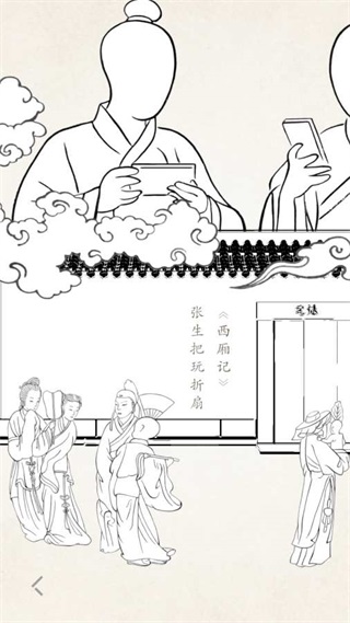 折扇app截图5