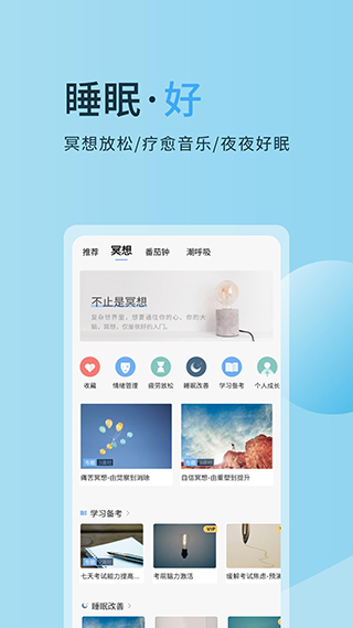 心潮app截图2