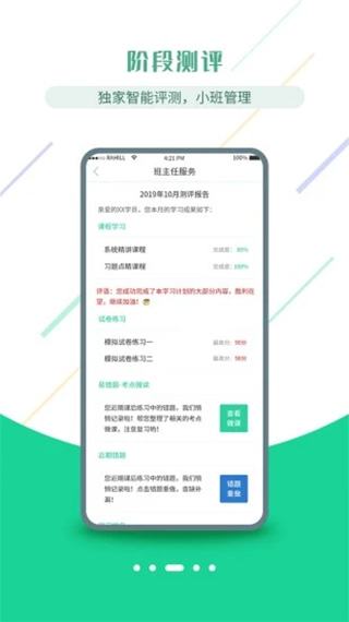医考学堂截图3