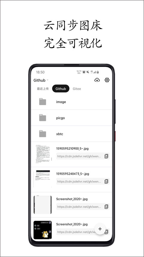 小白图床最新版截图2