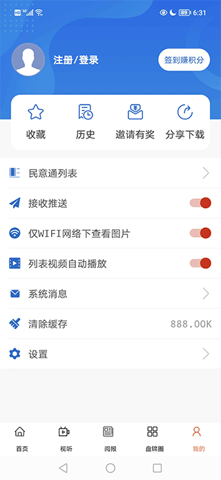 盘锦发布官方版截图2