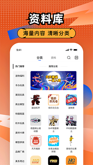 造物app截图1