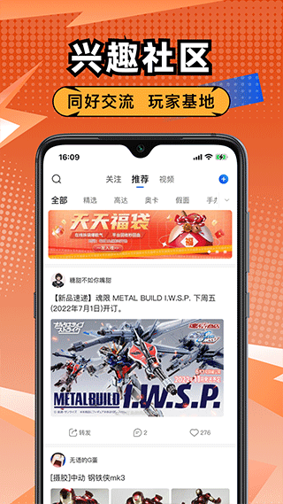 造物app截图2