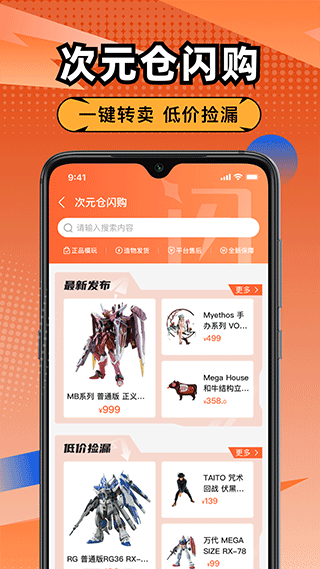 造物app截图4