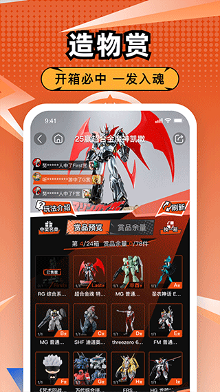 造物app截图5
