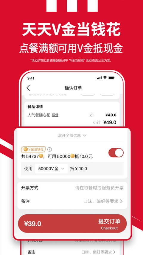 肯德基宅急送app截图3