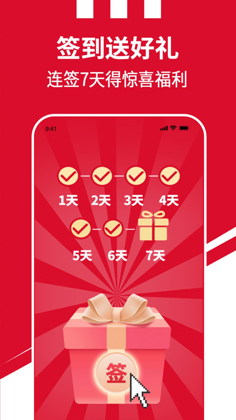 肯德基宅急送app截图4