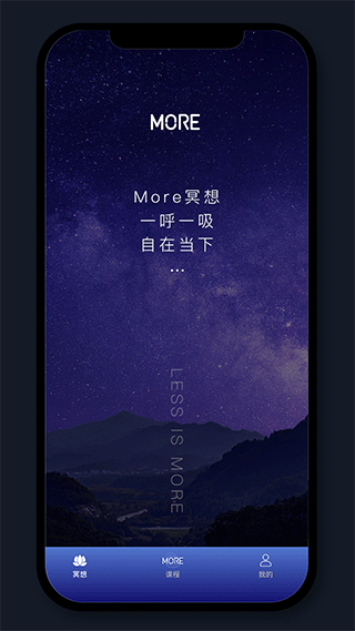 more冥想app(墨尔冥想)截图1