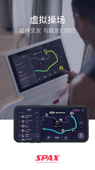 spax app截图5