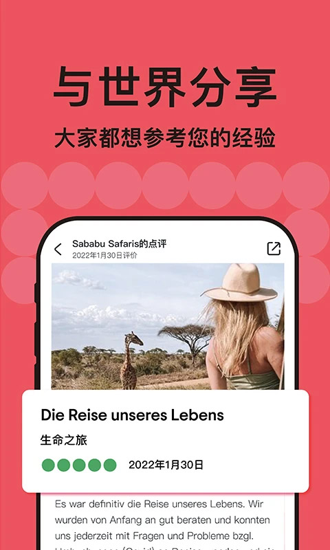 TripAdvisor猫途鹰app截图4