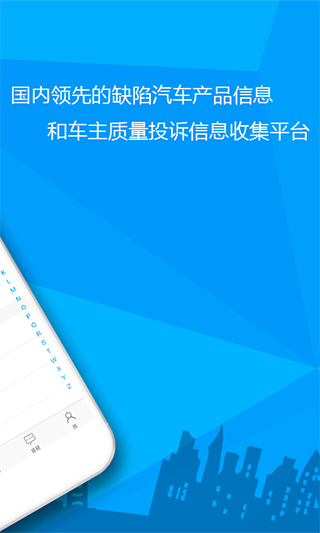 汽车故障大全app截图2