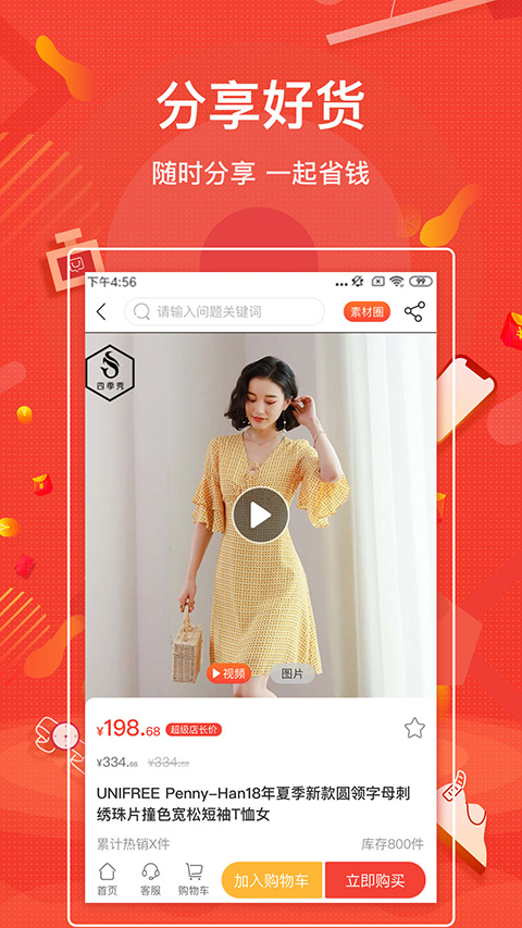 购宜购app截图2