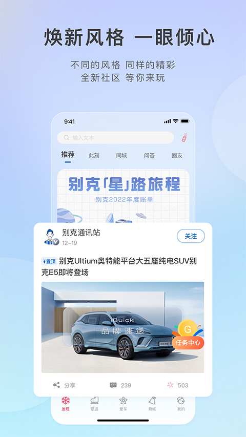 别克汽车iBuick app2025最新版截图1