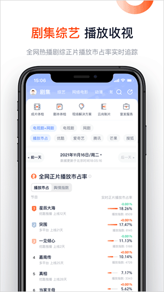 灯塔专业版app截图2