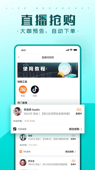 快快抢app截图3