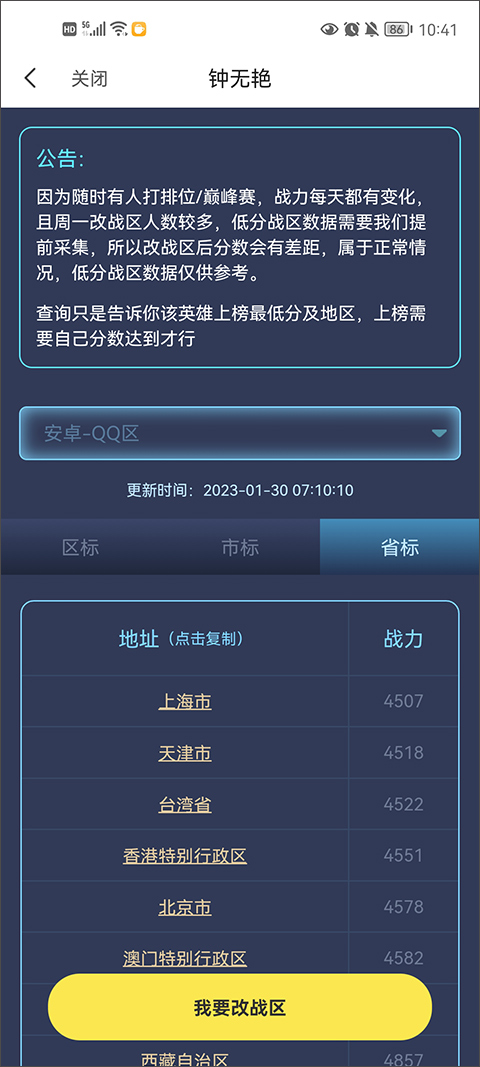悟空工具箱界面展示