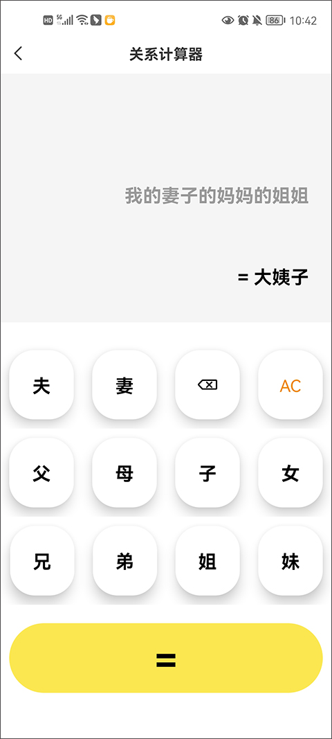 悟空工具箱最新版本2025截图3