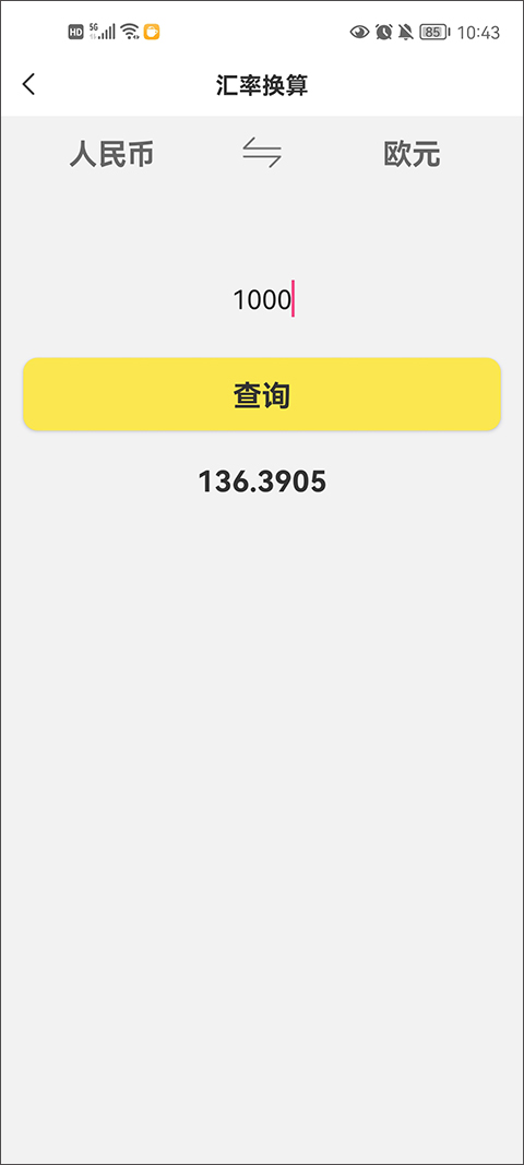 悟空工具箱最新版本2025截图4