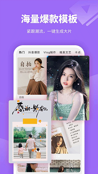 视频剪辑编辑软件(剪意视频剪辑)截图1
