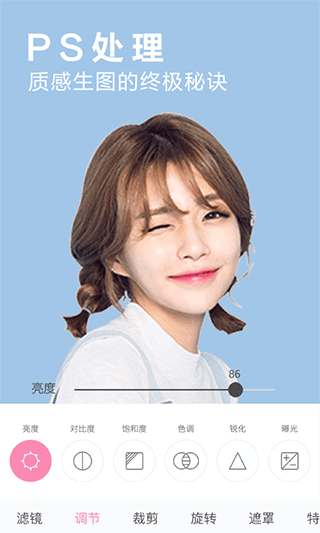 vlog照片编辑app(PS处理)截图1