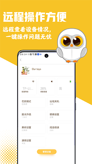 Luka阅读养成app截图2