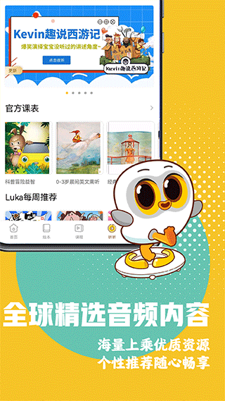 Luka阅读养成app截图3