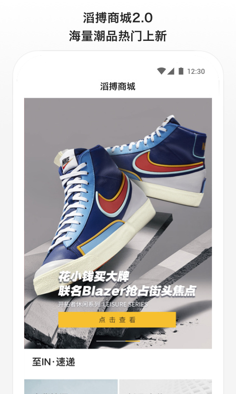滔搏运动app截图1