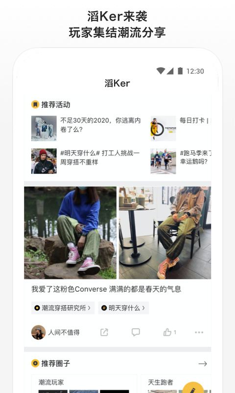 滔搏运动app截图3